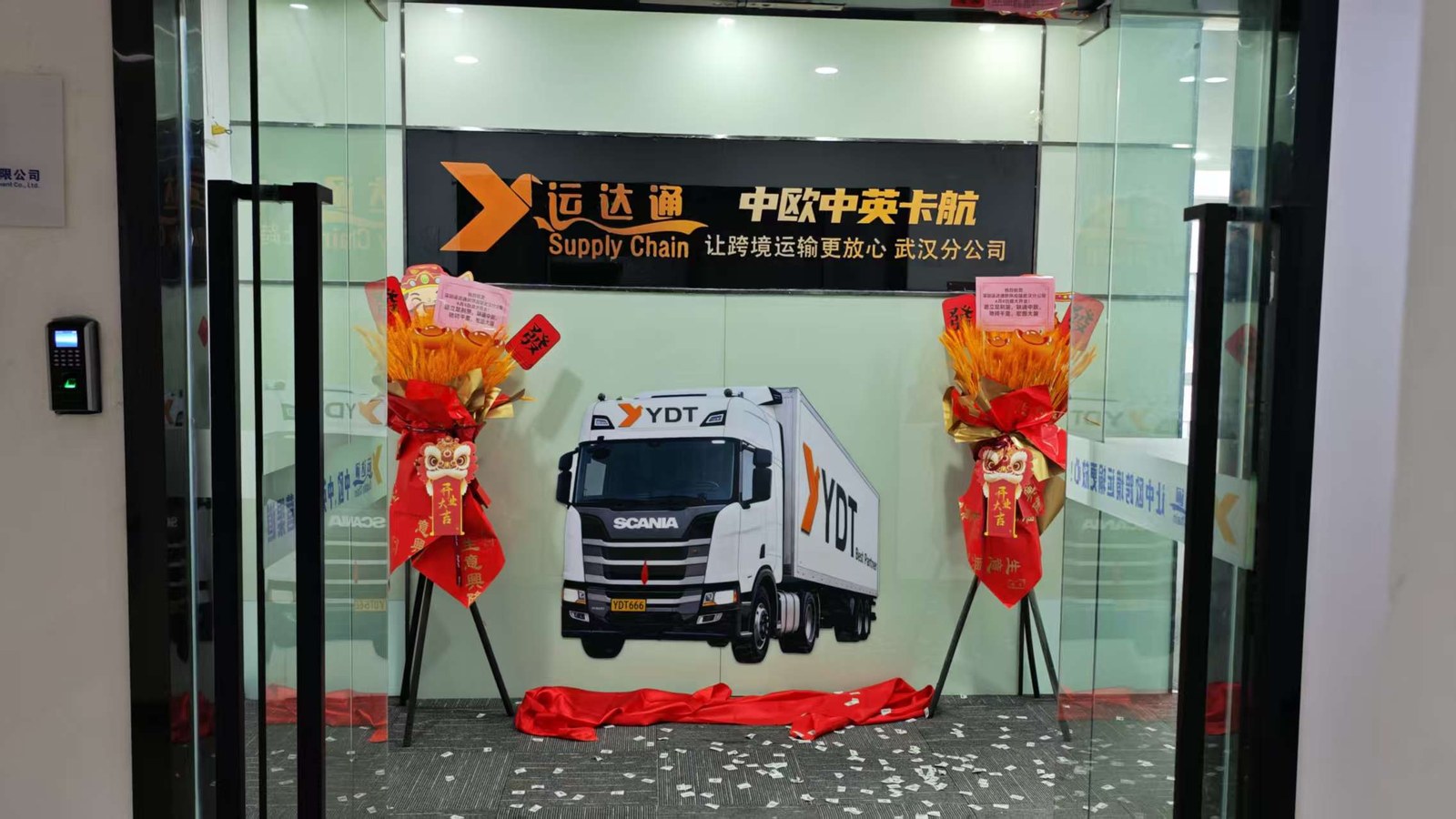 YDT Wuhan office opening day