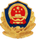 公安备案